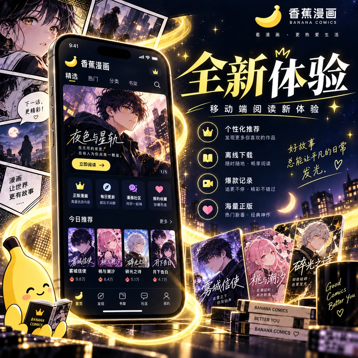 手机阅读体验
